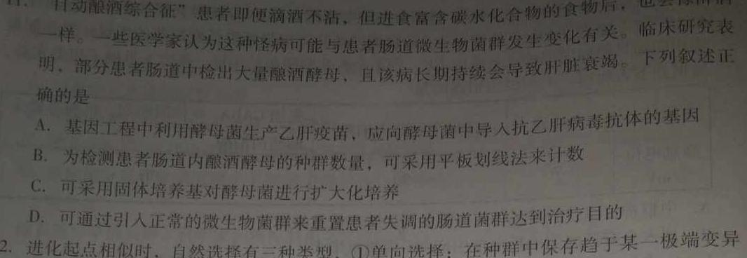 辽宁省2022-2023学年度(下)学期教学质量检测九年级(五)生物