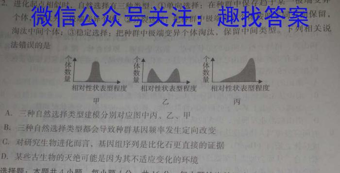 金考卷2024年普通高等学校招生全国统一考试 全国卷 预测卷(三)3数学