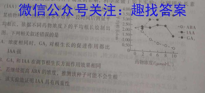 上进联考2024年6月广东省高二年级统一调研测试数学