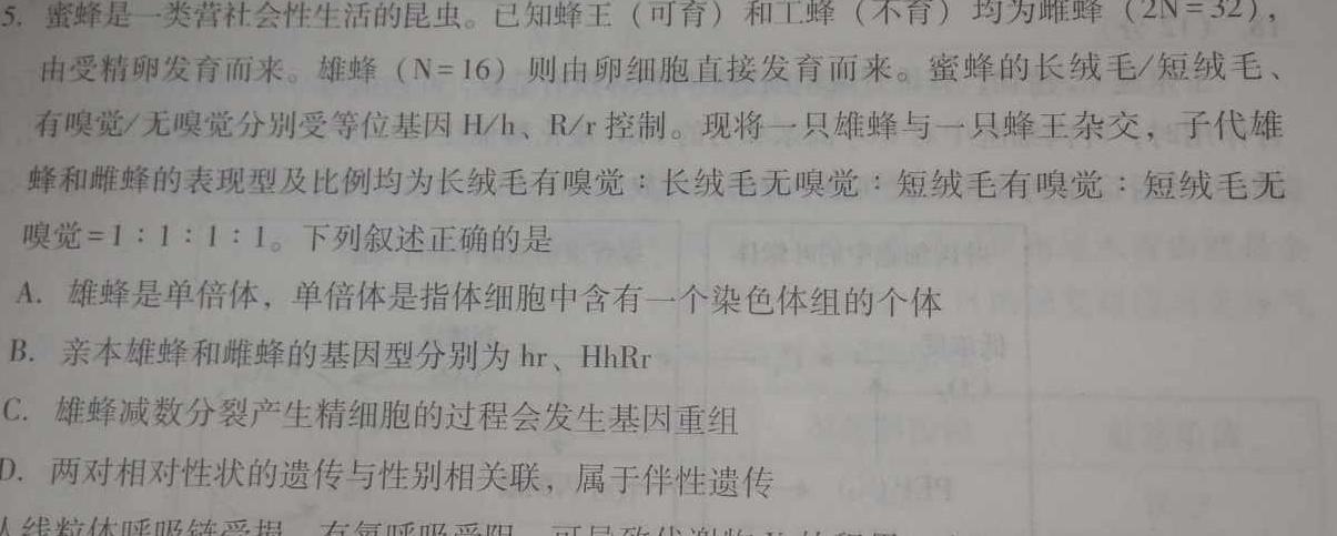 渭源县2022-2023学年度高一年级第二学期期末考试数学考试