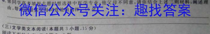 万友2022-2023学年下学期2023年中考定准卷语文