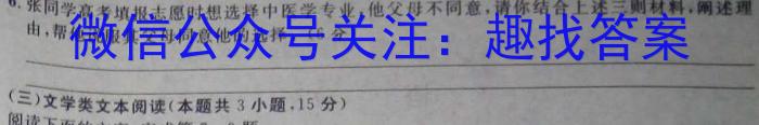 安徽省2022-2023学年七年级第二学期期末质量监测语文