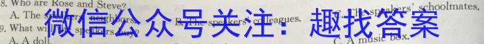 “十校联考”2022-2023学年(下)八年级期末检测英语