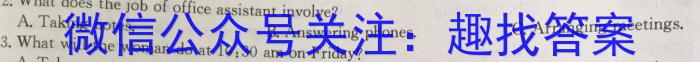 广西省2023年春季期高一年级期末教学质量监测(23-540A)英语