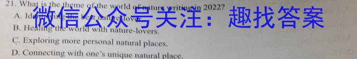 2024届浙江强基联盟高三仿真模拟卷(二)(23-FX14C)英语