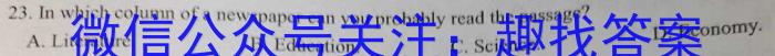 山西省2023年中考试题猜想(SHX)英语