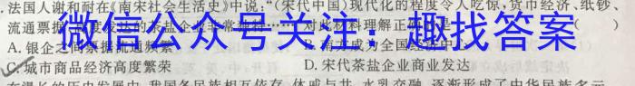 2023年河北省初中毕业生升学文化课模拟考试（二）历史