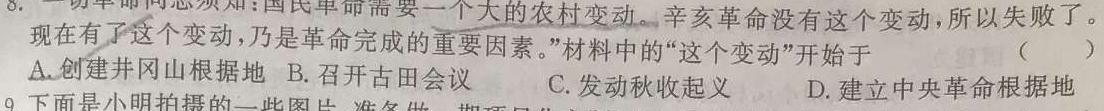 2023届西北师大附中高三模拟考试(2023年5月)历史