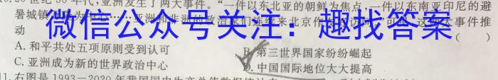 河北省2023年高二年级下学期期末联考（6月）历史