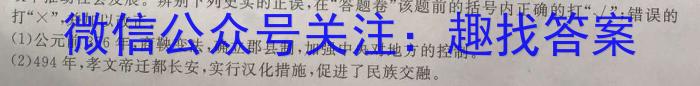 贵州省贵阳市五校2023届高三年级联合考试(黑白白白白白黑)历史