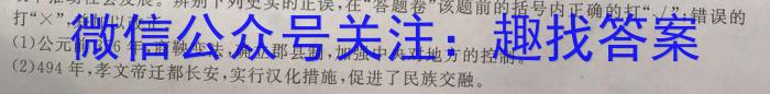 山西省2023年初中学业水平考试·冲刺卷历史试卷