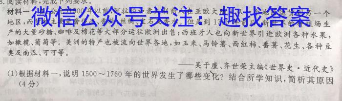 河南省开封市祥符区2024~2023学年高二下学期统考(3483B)历史