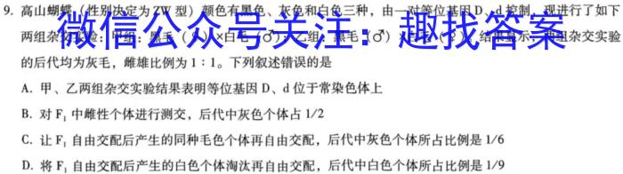 河南省2024年平顶山市中招学科第二次调研试卷九年级数学