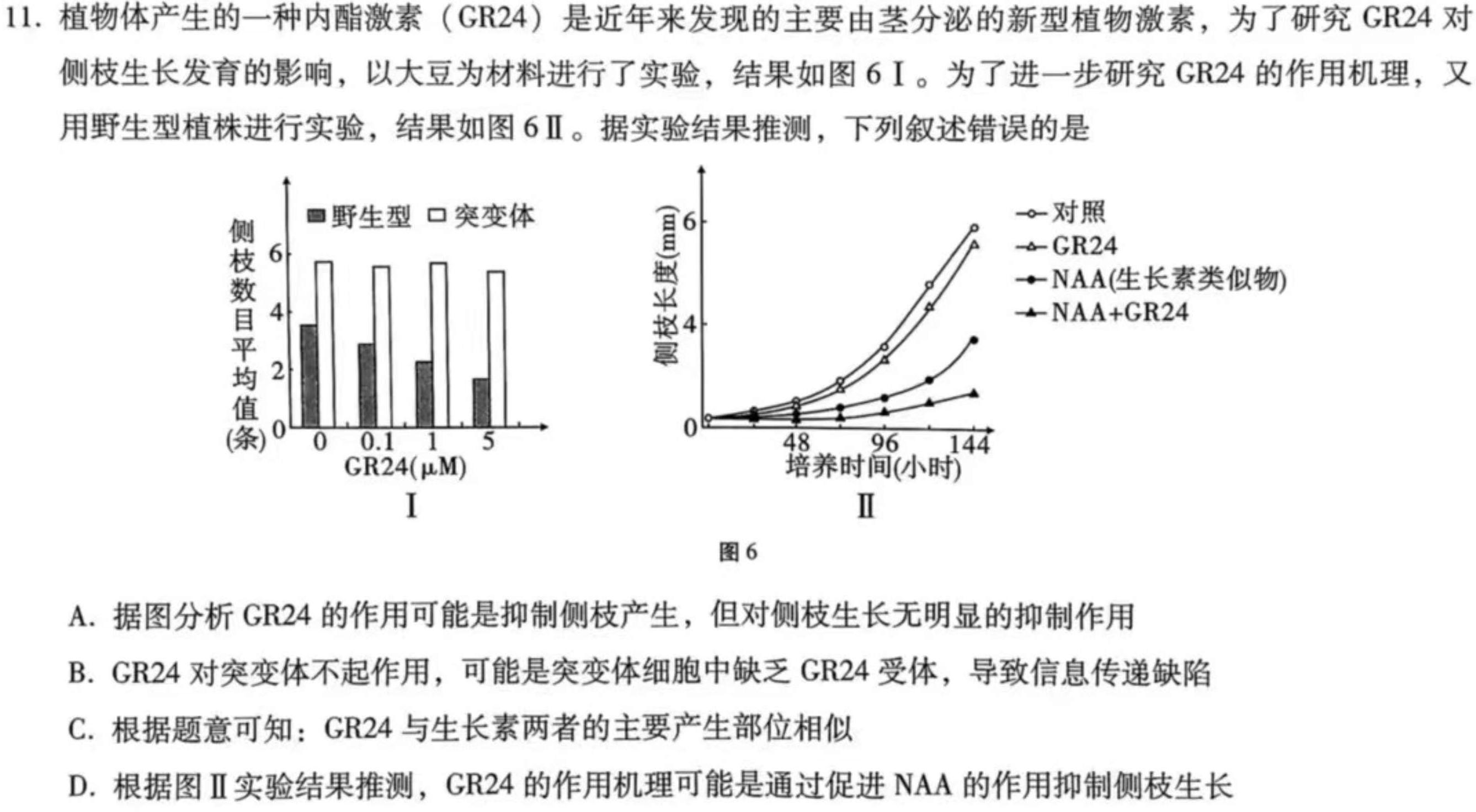 内蒙古2023届下学期高三(05)大联考(JKHM)生物