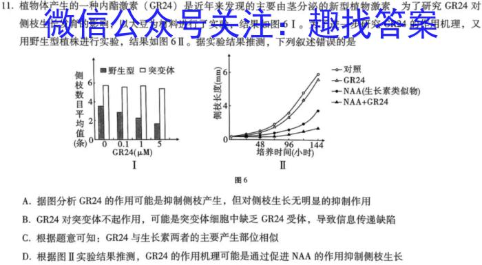 安徽省淮南市2022-2023学年（下）八年级期末监测生物