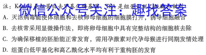 江苏省决胜新高考——2023届5月高三大联考生物
