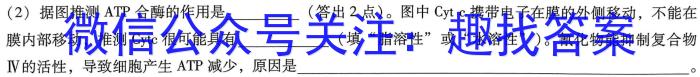 山西省2024-2023学年度八年级期末评估卷【R-PGZX E SHX（八）】生物