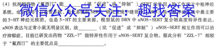 湖南省2023年上学期高一期末生物
