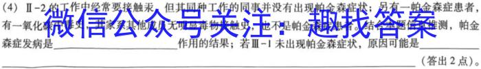 安徽省2022~2023学年度高二第二学期庐阳高级中学期末测试(232827Z)生物
