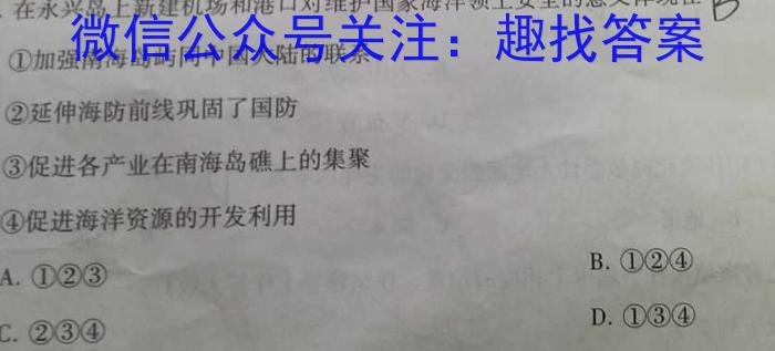 [南开十检]重庆南开中学高2023届高三第十次质量检测(2023.5)q地理