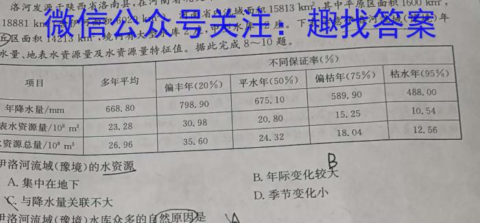 [聊城三模]山东省2023年聊城市高考模拟试题(三)地理.