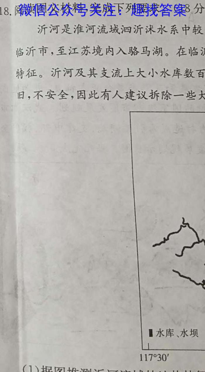 江西省2023年初中学业水平考试冲刺练*(一)1地.理