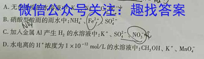 河南省名校联盟2022~2023学年高三下学期5月联考(2023.5)(3493C)化学