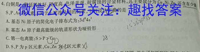 ［益卷］2023年陕西省初中学业水平考试冲刺卷（C版）化学