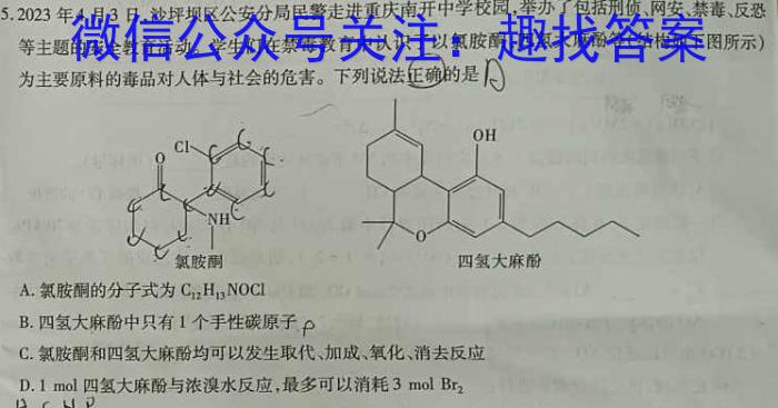 山东省实验中学2023届高三第二次模拟考试(2023.05)化学