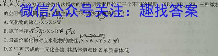 楚雄州2022~2023学年下学期高二年级月考(23-473B)化学