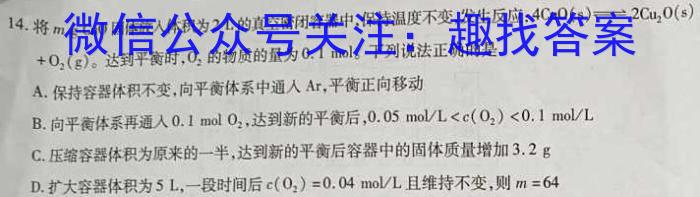 云南省燕博园2023届高三年级综合能力测试(CAT)(二)化学