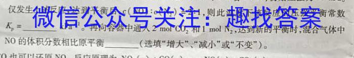2023届陕西省九年级教学质量检测(✰)化学