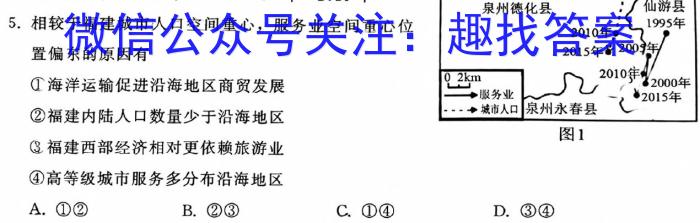 德兴市2024-2023学年度八年级第二学期学科素养监测q地理