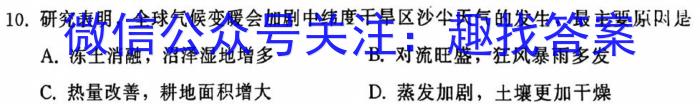 2023年高考全国甲卷数学(理)真题地理.