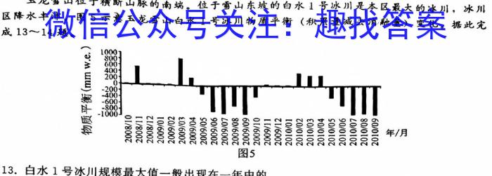 湖南省2022~2023学年度高一6月份联考(23-556A)地理.