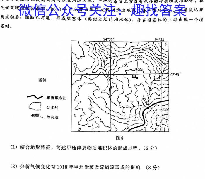 陕西学林教育 2022~2023学年度第二学期七年级期末调研试题(卷)地理.