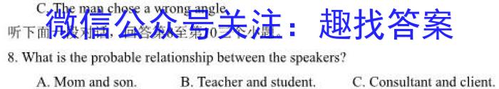 2023年高三学业质量检测 新高考模拟(一)英语