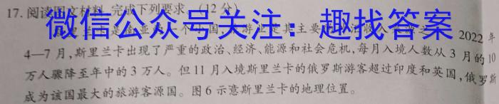 2023年安徽省初中毕业学业考试模拟仿真试卷(三)地.理