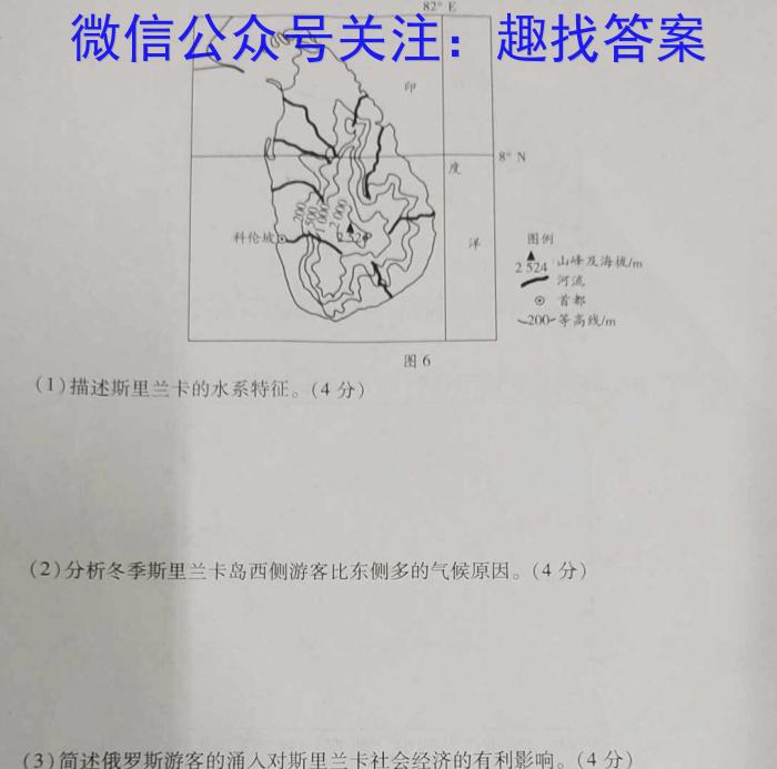 山西省2023届中考考前抢分卷【CCZX A SHX】q地理