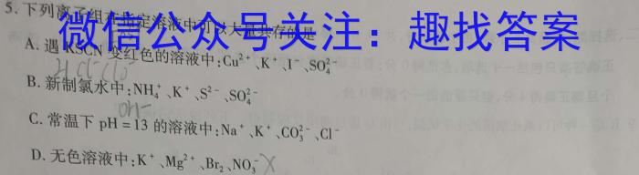 万友2022-2023学年下学期八年级教学评价四(期末)化学