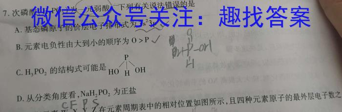 2023年普通高等学校招生押题卷(一)化学