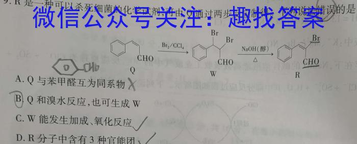 2023年普通高等学校招生全国统一考试精品预测卷(二)化学