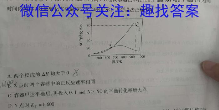 安徽省2024届八年级下学期教学评价三化学