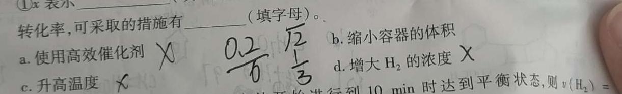 2023年福建大联考高三年级5月联考（517C·FJ）化学