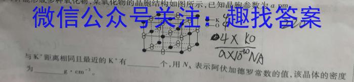 江苏省盐城市2024-2023学年高二下学期期末化学