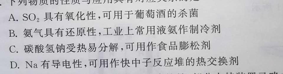 百师联盟 2023届高三二轮复习联考(三)全国卷化学