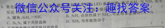 志立教育·山西省2023年中考考前信息试卷（二）化学