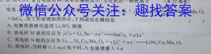 河南省2022~2023学年度八年级综合素养评估(七) R-PGZX B HEN化学