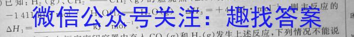 2023年浙江省金华一中2022学年第二学期高二6月月考化学