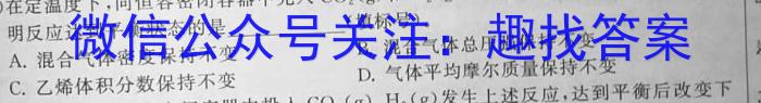 百师联盟 2023届高三二轮复习联考(三)新高考卷化学